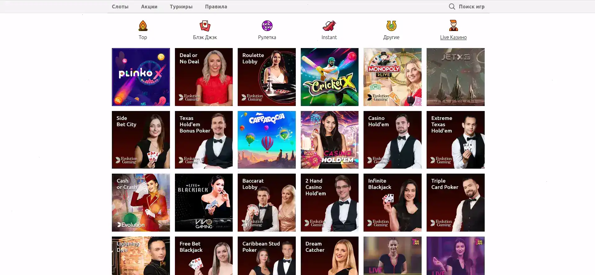 Platinum casino регистрация и бонусы 2026